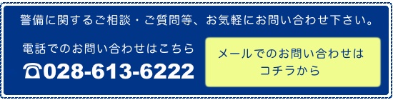 お問い合わせ